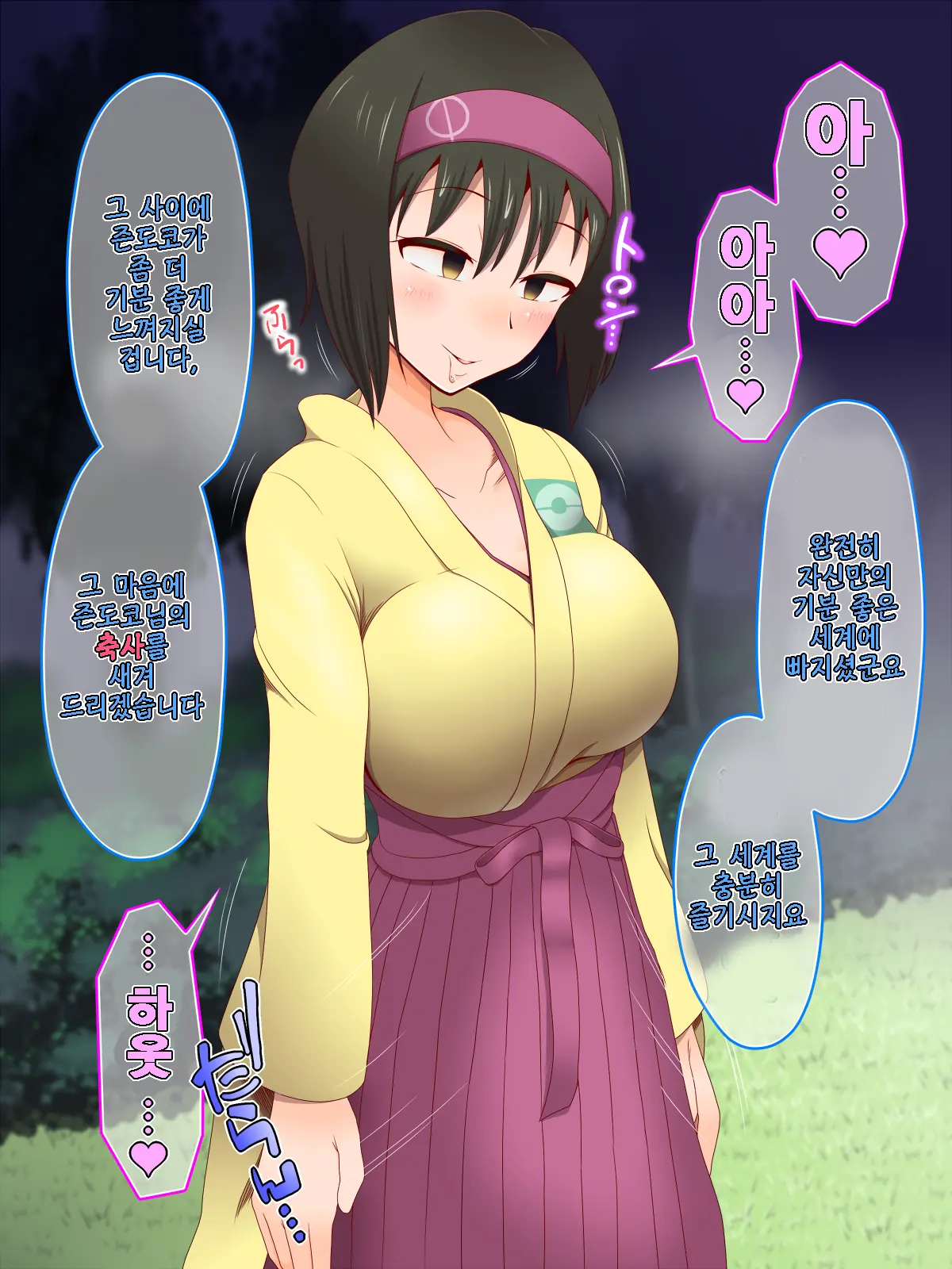 Zundoko Sennou Kanto Hen | Zundoko Brainwashing -Kanto Chapter-